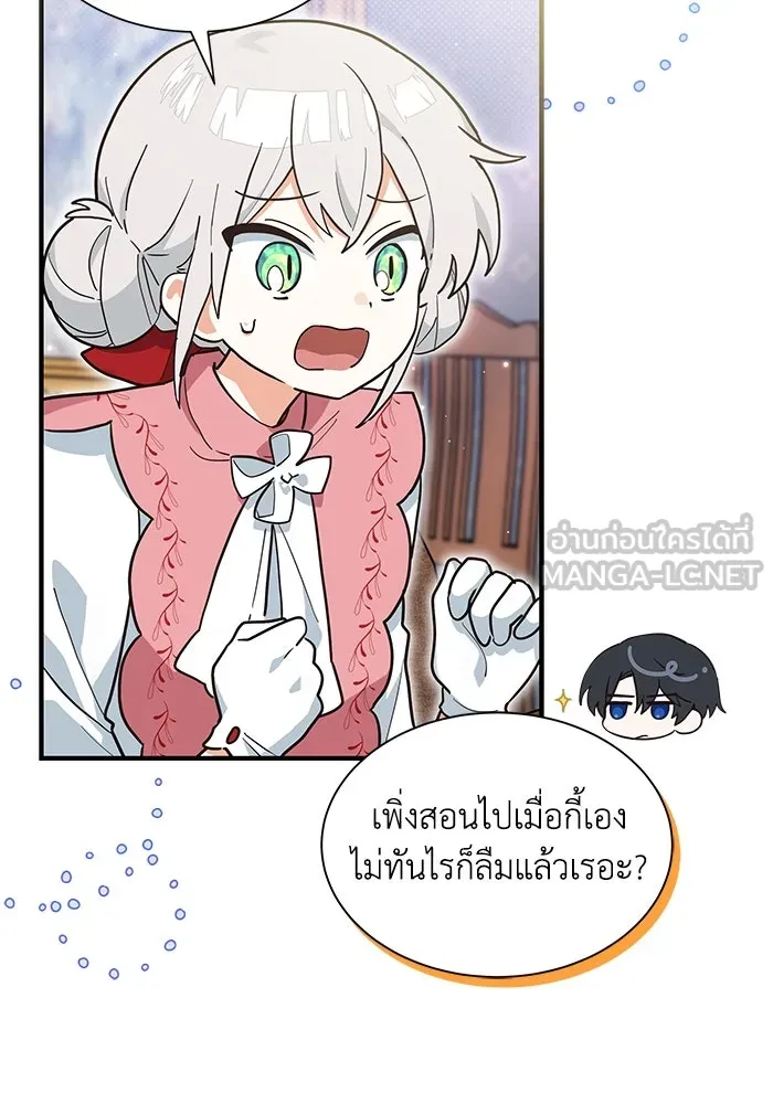 แมวน้อยในรังหมาป่า ตอนที่ 23 รูปที่ 15