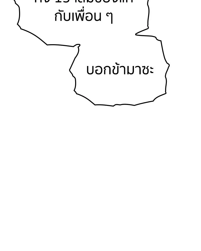 เคลวาเทส อสูรจอมราชัน ตอนที่ 19 ความเข้ากันได้กับเวมมนตร์ (3) รูปที่ 14