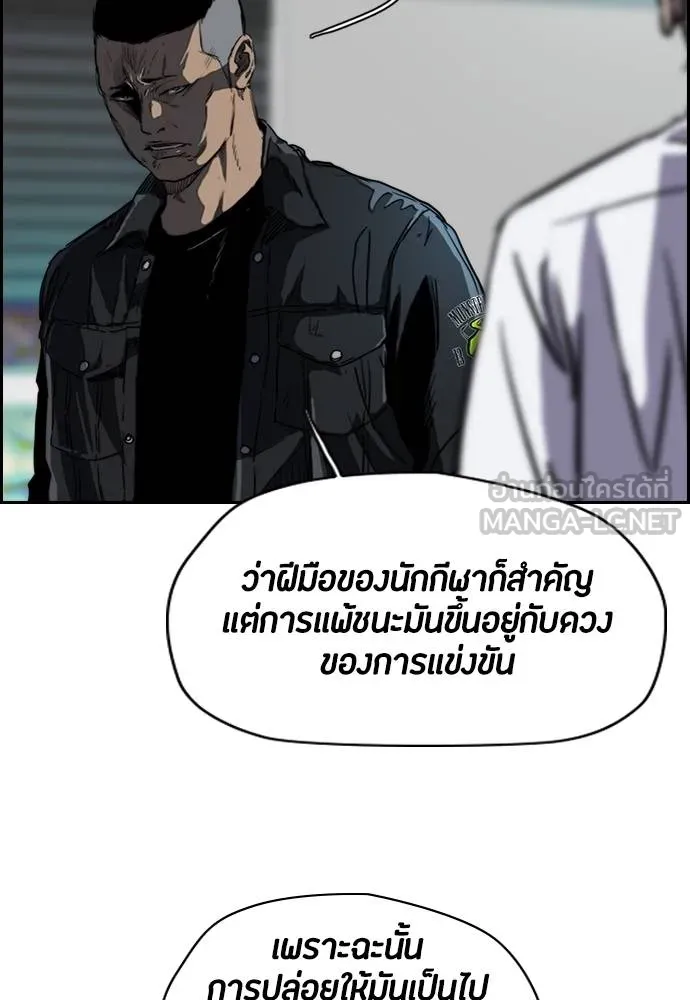 ปั่นสู้ฝัน ตอนที่ 166 รูปที่ 12