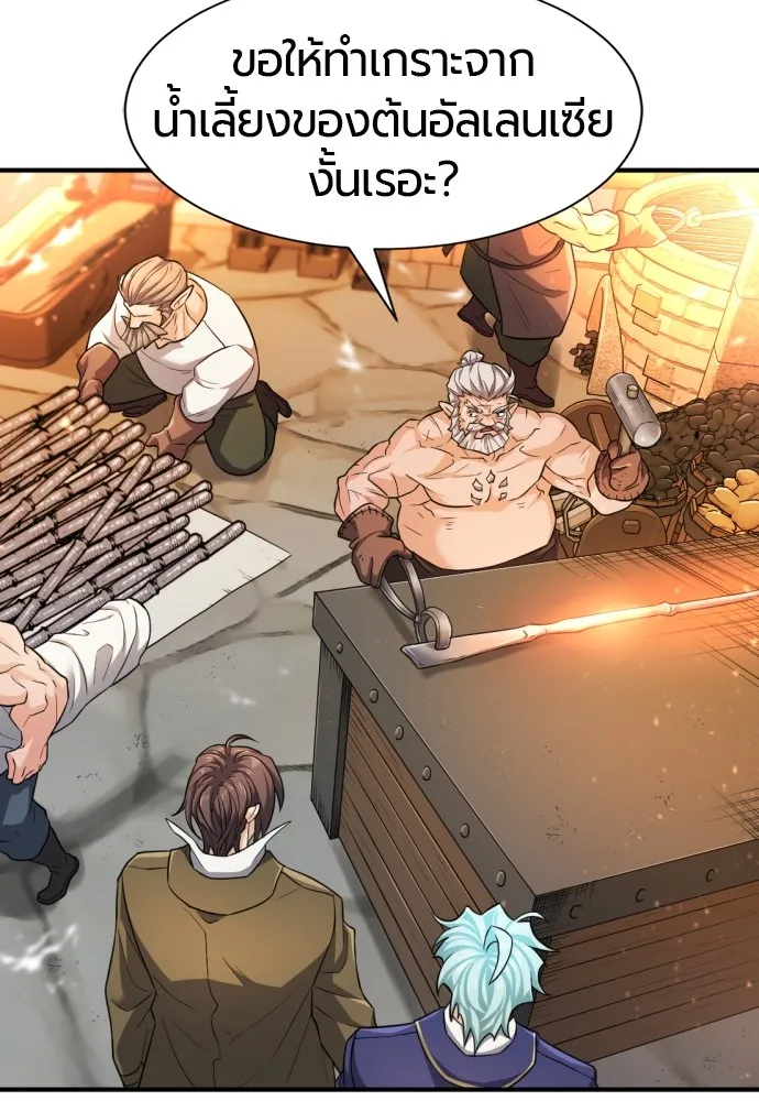 ยอดสถาปนิกผู้พิทักษ์อาณาจักร ตอนที่ 72 รูปที่ 100