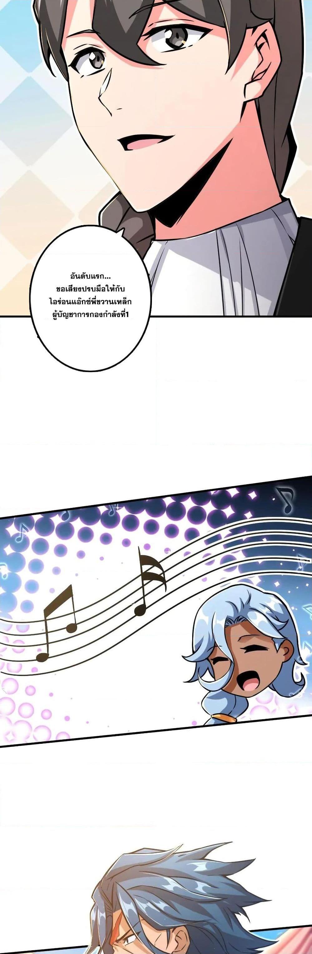 Release That Witch ตอนทื่ 152 รูปที่ 6