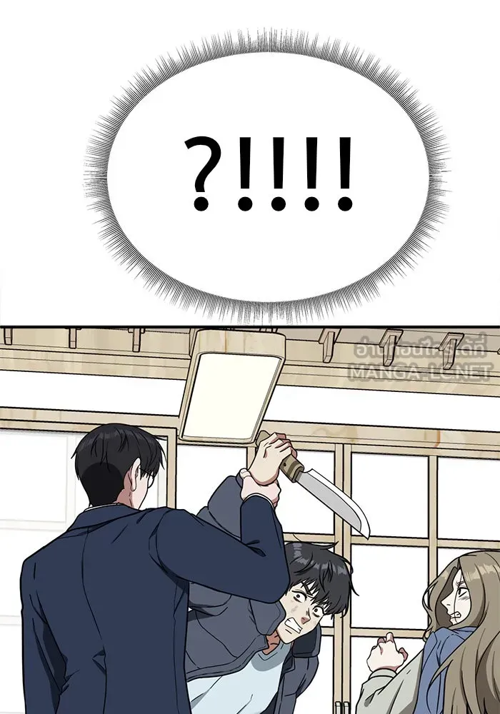 ช่วยเปลี่ยนฉันที ตอนที่ 72. ยอมินซอ 22 รูปที่ 141