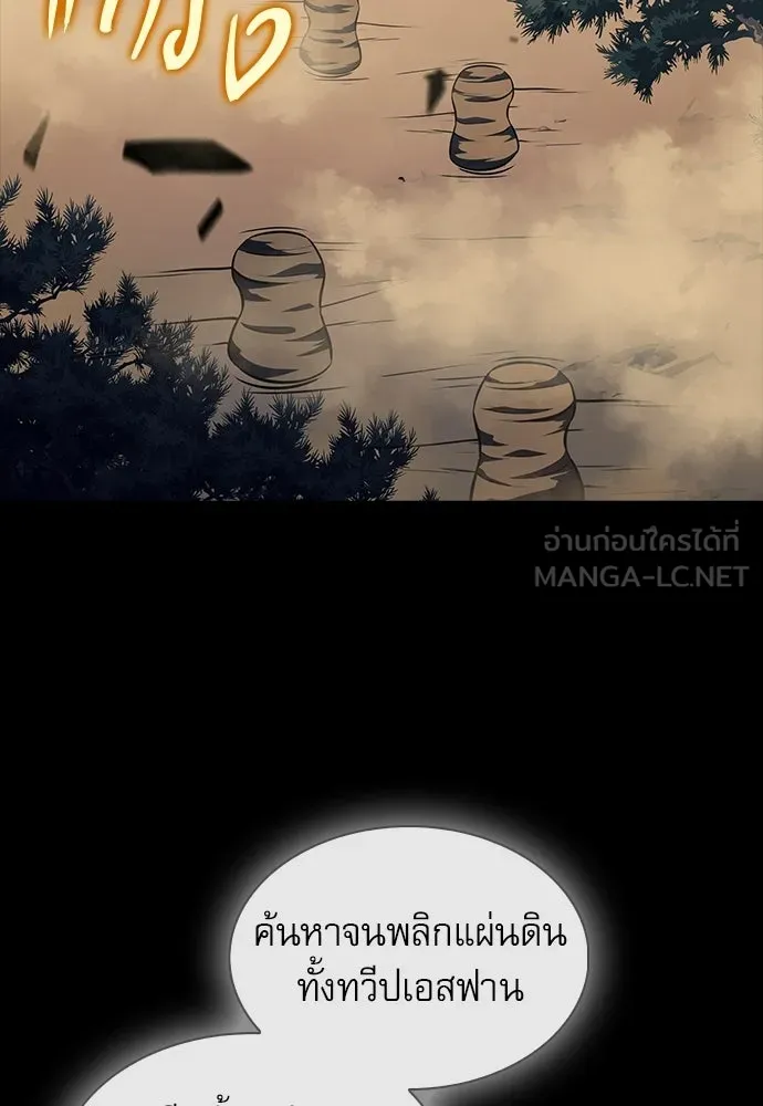 ครัวผู้กล้าท้าให้ชิม ตอนที่ 25 รูปที่ 6