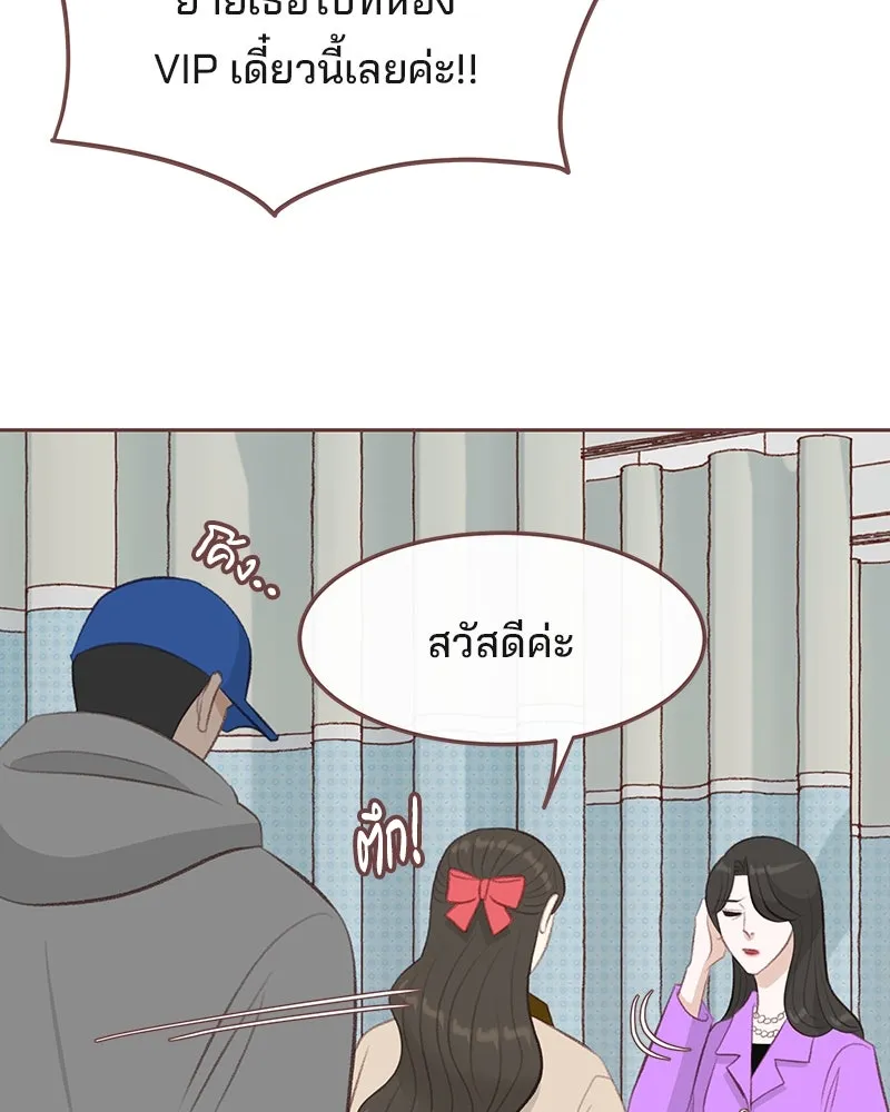 เพียงลมหนาว ตอนที่ 16 รูปที่ 91