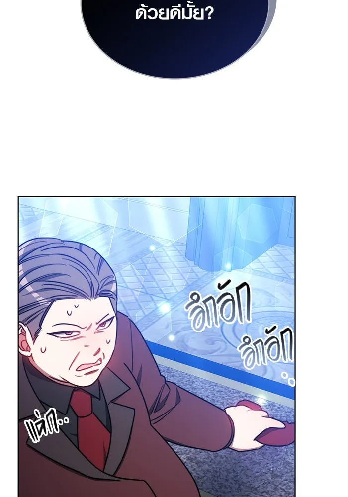 เหตุผลที่ฉันนอกใจ ตอนที่ 32 รูปที่ 11