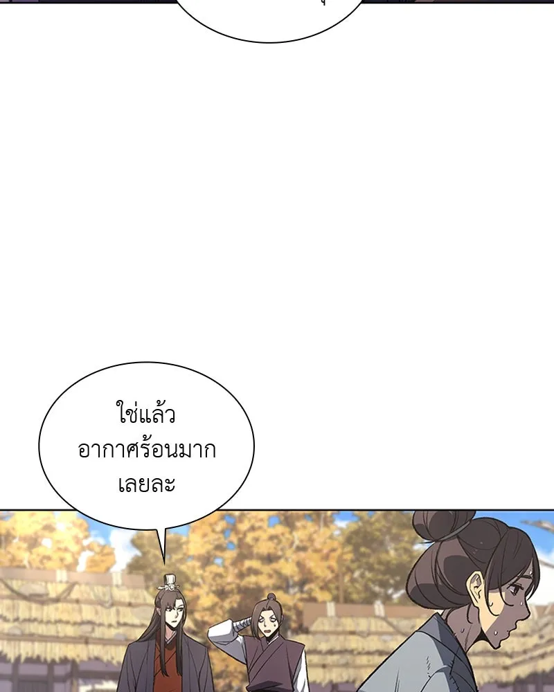 เกิดอีกทีเป็นว่าที่ประมุขลัทธิมาร ตอนที่ 10 รูปที่ 20