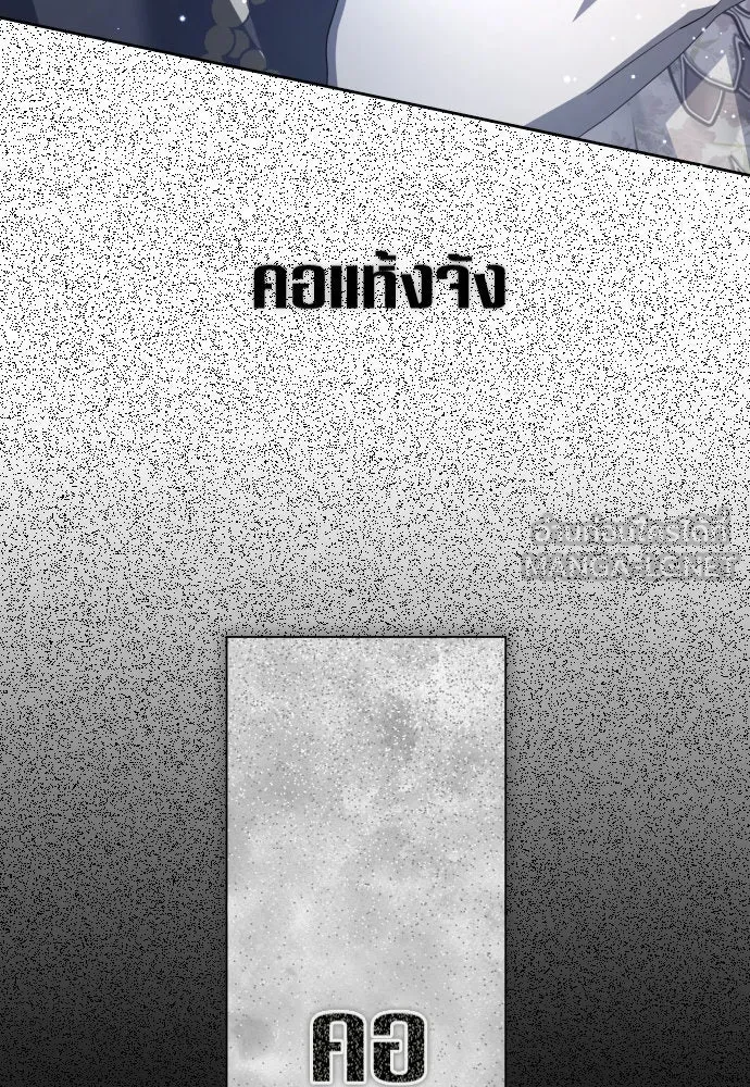 ชิงชีวิตพลิกลิขิตชะตา ตอนที่ 212. ออกไปนอกกรงนกกันเถอะ(3) รูปที่ 153