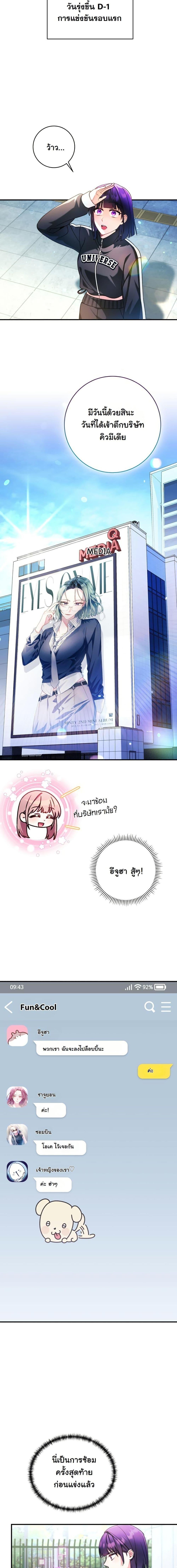 Manga-lc-com อ่านมังงะ อ่านการ์ตูน ออนไลน์ ฟรี I Tried to Debut My Kid, But Ended Up Debuting Myself ตอนที่ 1 2 3 4 5 6 7 8 9 10 11 12 13 14 ฟรี ไม่มีโฆษณา Manga-lc - อ่าน มังงะ อ่าน การ์ตูน ออนไลน์ อ่านมังงะ ฟรี