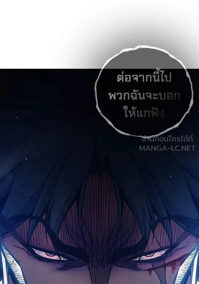 เยาวชนคนคุก ตอนที่ 66 รูปที่ 58