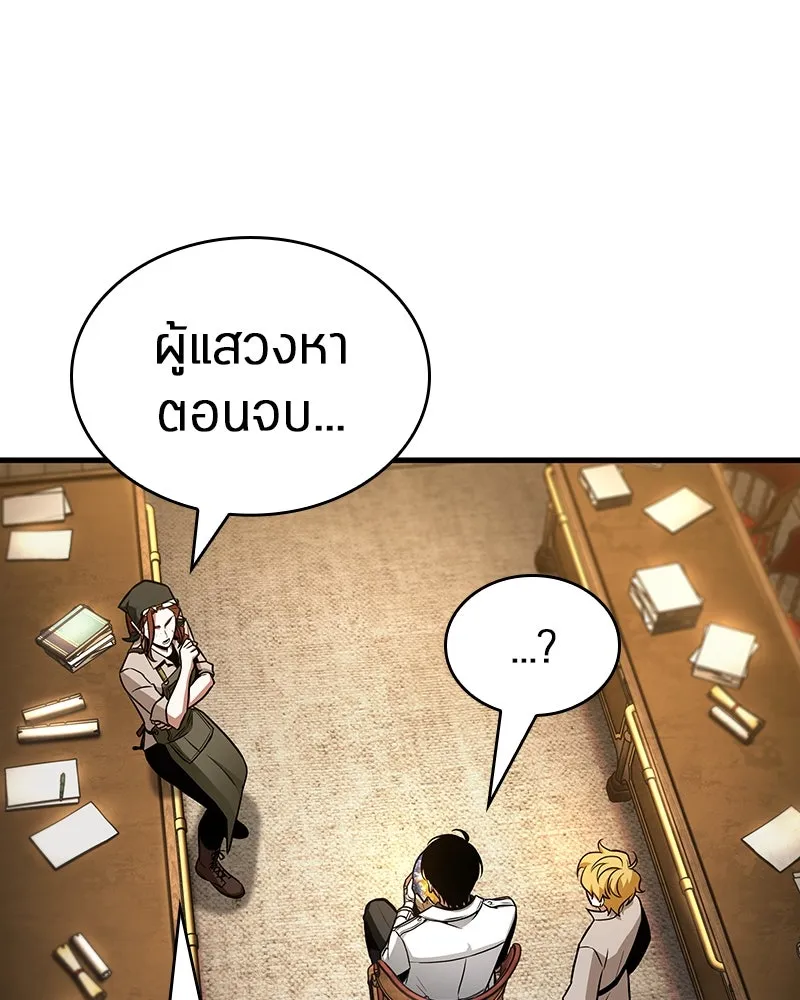 Omniscient Reader อ่านชะตาวันสิ้นโลก ตอนที่ 40 ฟักไข่ (2) รูปที่ 10