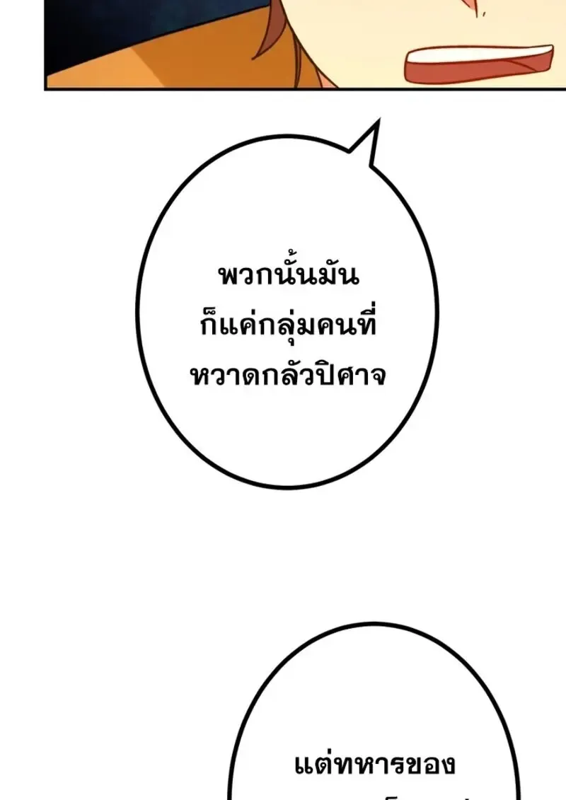 The Strongest Assassin Gets Transferred To Another World With His Whole Class ตอนที่ ตอนที่ 56 รูปที่ 70