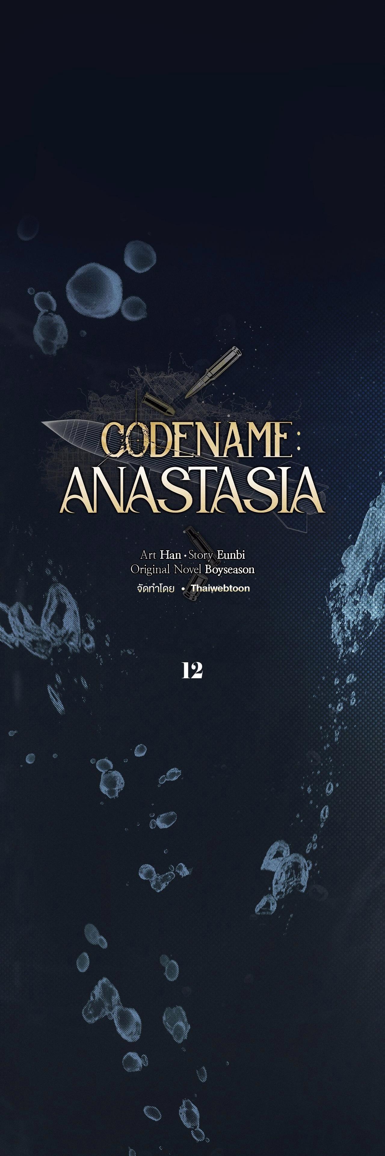 Manga-lc-com อ่านมังงะ อ่านการ์ตูน ออนไลน์ ฟรี Codename Anastasia ตอนที่ 1 2 3 4 5 6 7 8 9 10 11 12 13 14 ฟรี ไม่มีโฆษณา Manga-lc - อ่าน มังงะ อ่าน การ์ตูน ออนไลน์ อ่านมังงะ ฟรี