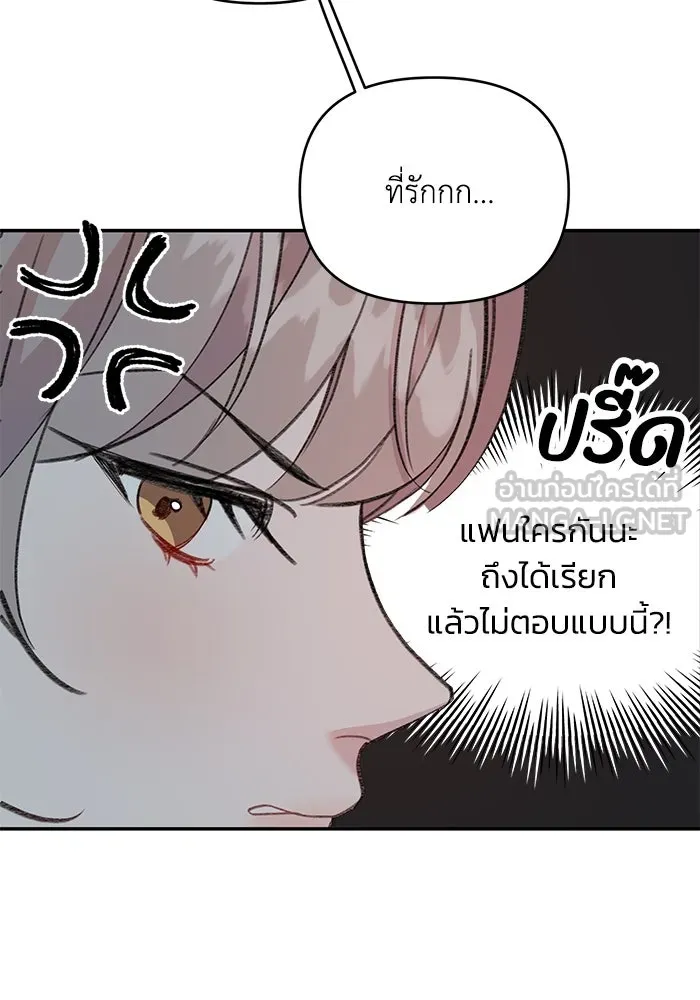 รักน้ำ รักปลา รักเธอนะ ตอนที่ 6 ปลาหน้าไม่อาย รูปที่ 135