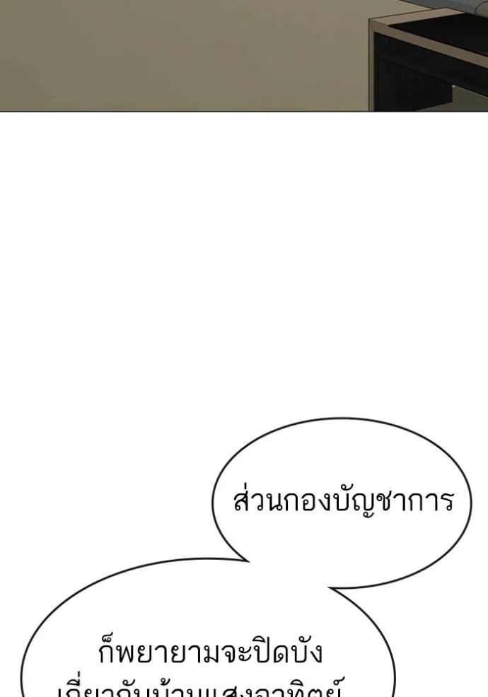 reality ตอนที่ 144 รูปที่ 113