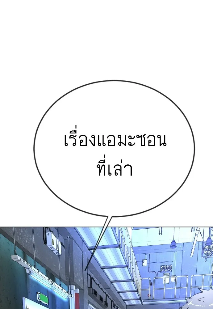 ยุคแห่งยอดมนุษย์ ตอนที่ 109 รูปที่ 158