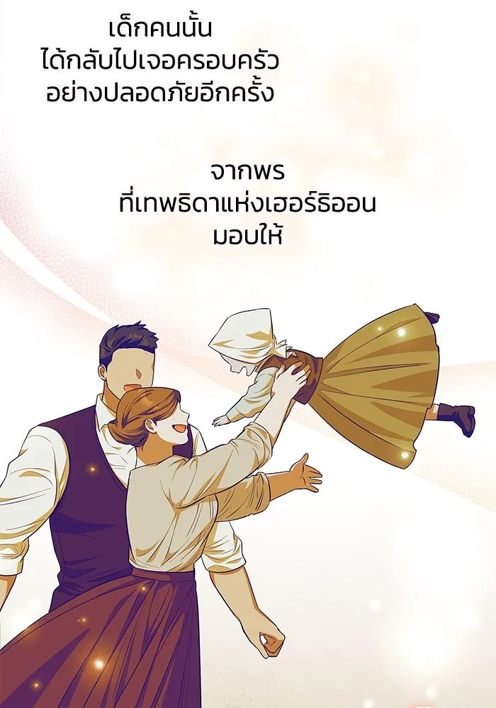 ฉันกลายเป็นแม่พระเอกนิยายจอมเสเพล ตอนที่ 31 รูปที่ 85