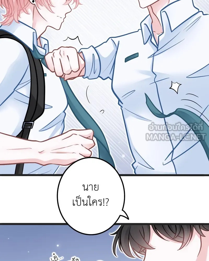 ฤดูฝนของฉันกับนาย ตอนที่ 2 นักเรียนใหม่ รูปที่ 63