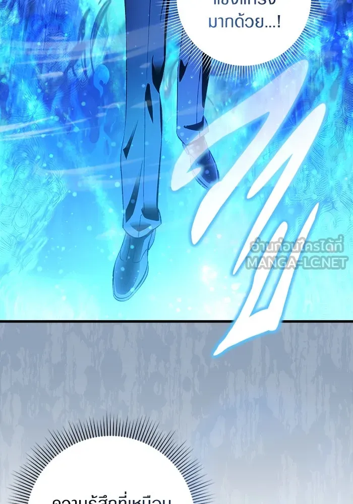 เชื่อเถอะ ฉันเป็นฮันเตอร์ห่วยแตก ตอนที่ 1 รูปที่ 129