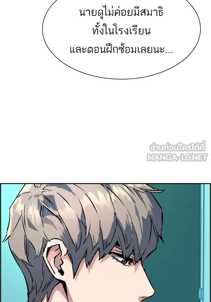 พี่ชายสายบอดี้การ์ด ตอนที่ 125 รูปที่ 75