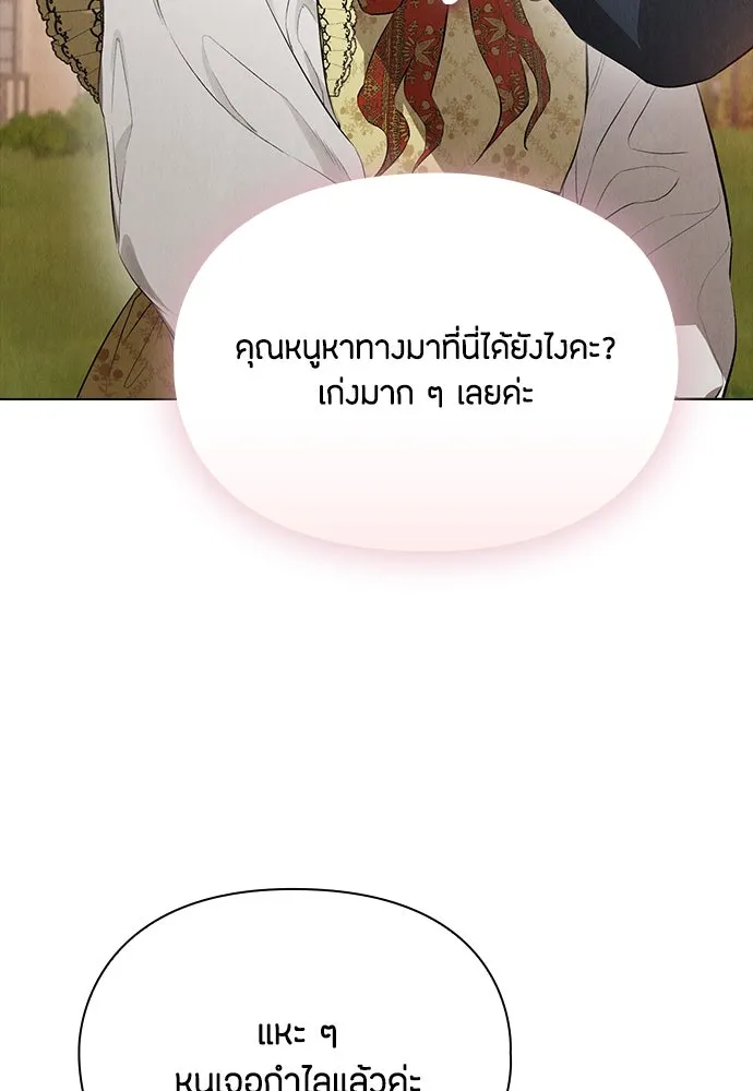 ลูกสาวตัวปลอมของท่านดยุก ตอนที่ 8 รูปที่ 119