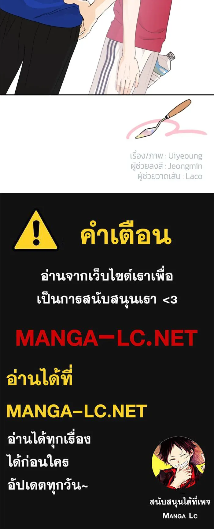 จริง ๆ แล้ว โอบารัมน่ะ… ตอนที่ 71 รูปที่ 83