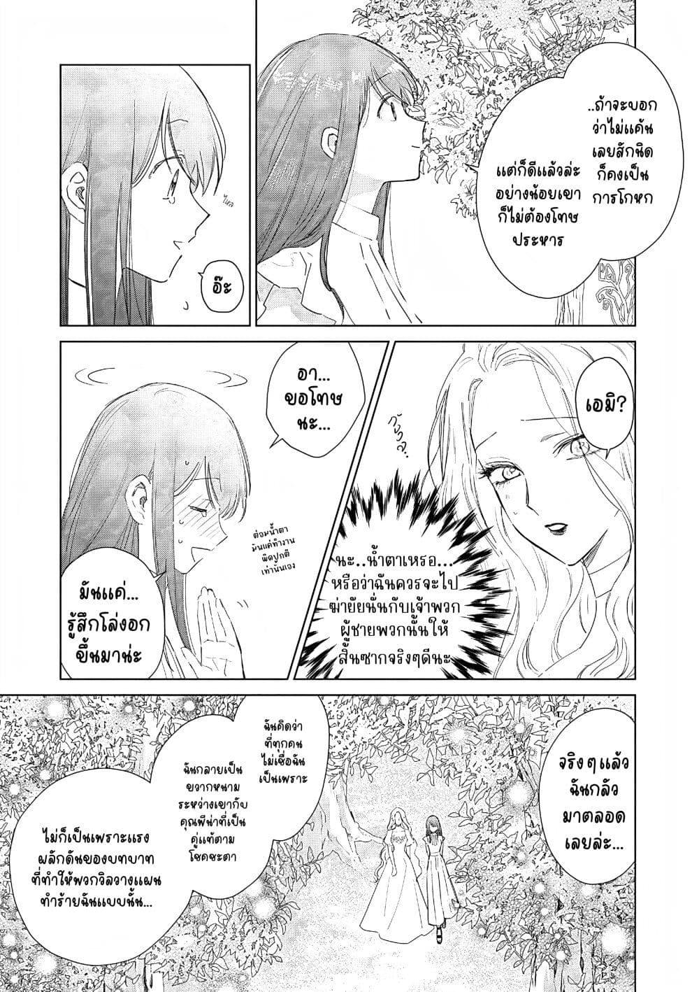 Manga-lc-com อ่านมังงะ อ่านการ์ตูน ออนไลน์ ฟรี Akuyaku Reijou no Naka no Hito ~Danzai sareta Tenseisha no Tame Usotsuki Heroine ni Fukushuu Itashimasu~ ตอนที่ 1 2 3 4 5 6 7 8 9 10 11 12 13 14 ฟรี ไม่มีโฆษณา Manga-lc - อ่าน มังงะ อ่าน การ์ตูน ออนไลน์ อ่านมังงะ ฟรี