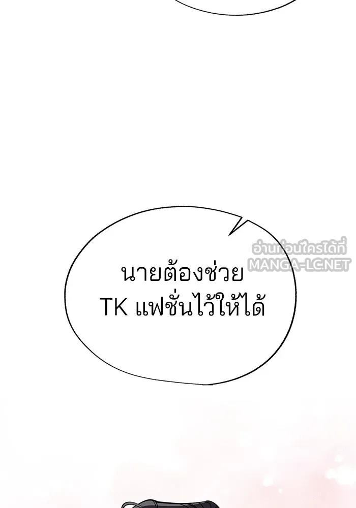 ความรักของอิซอบ ตอนที่ 46 รูปที่ 78