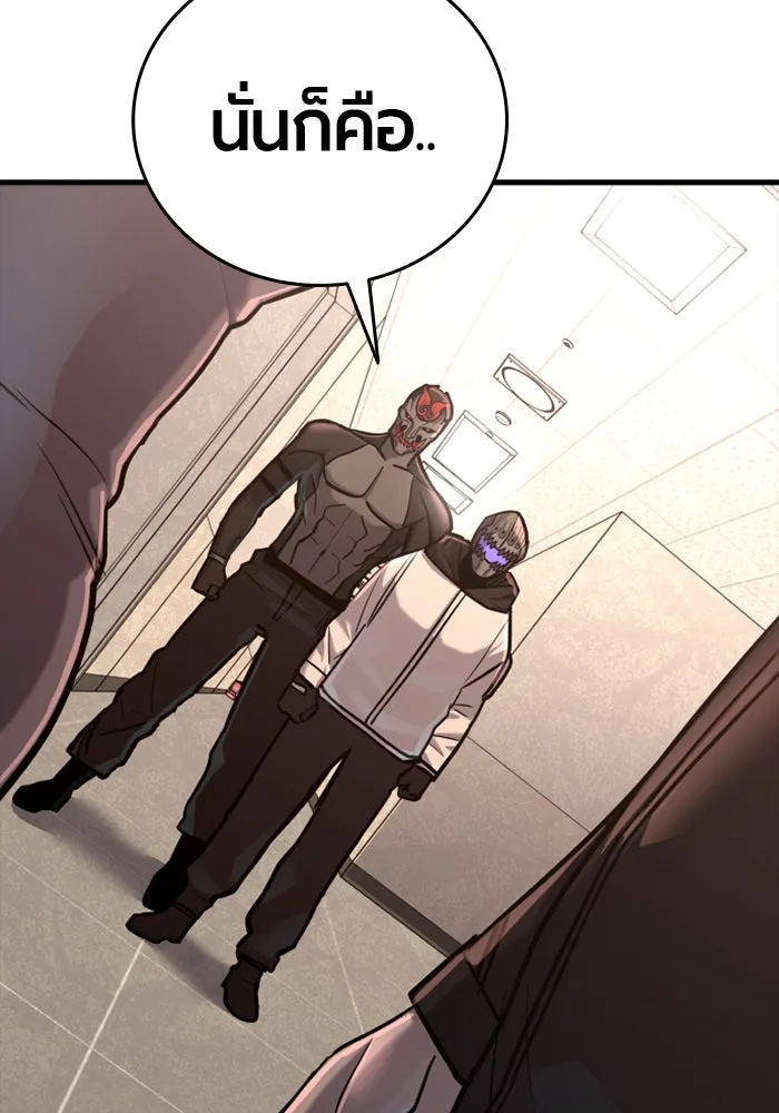 มือพิพากษา ตอนที่ 17 รูปที่ 209