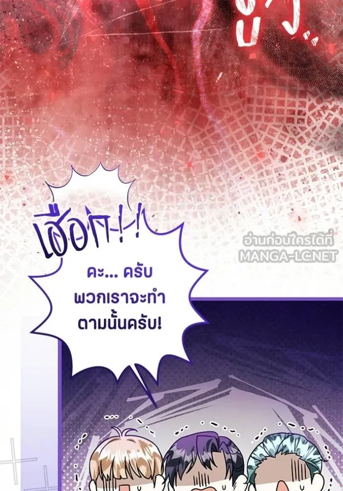 ป๊ะป๋าขา หนูลาแล้ว ตอนที่ 83 รูปที่ 43
