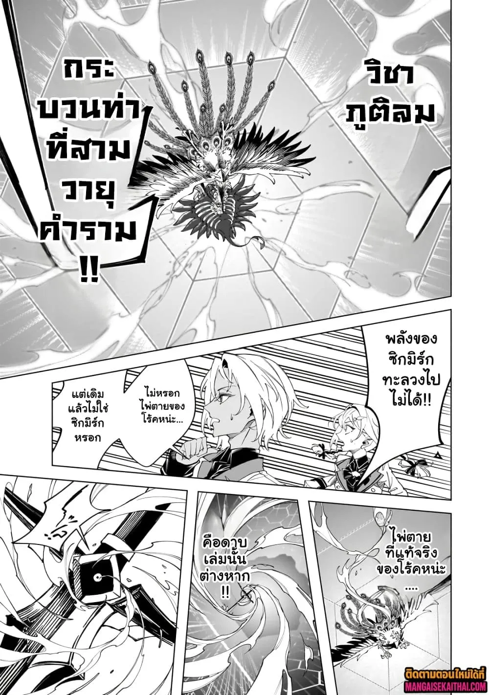 Manga-lc-com อ่านมังงะ อ่านการ์ตูน ออนไลน์ ฟรี Shin no Jitsuryoku wo Kakushiteiru to Omowareteru Seireishi, ตอนที่ 1 2 3 4 5 6 7 8 9 10 11 12 13 14 ฟรี ไม่มีโฆษณา Manga-lc - อ่าน มังงะ อ่าน การ์ตูน ออนไลน์ อ่านมังงะ ฟรี