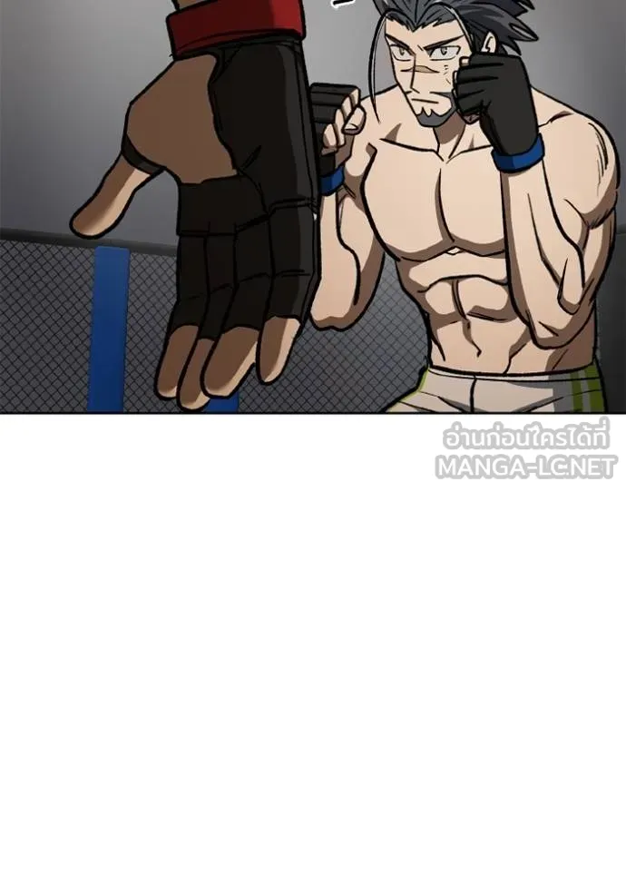 ราชาแห่งอ็อกทากอน ตอนที่ 146 รูปที่ 99