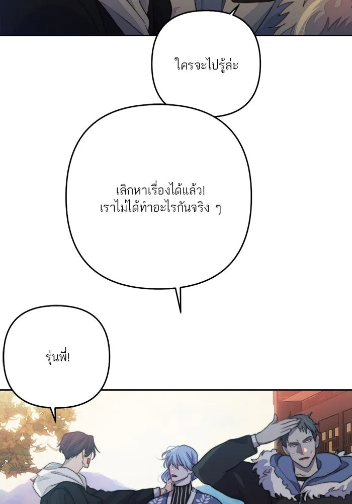 เปย์นี้เพื่อนาย My Sugar Baby ตอนที่ 69 เดือนแรก  เดตกับผม รูปที่ 56