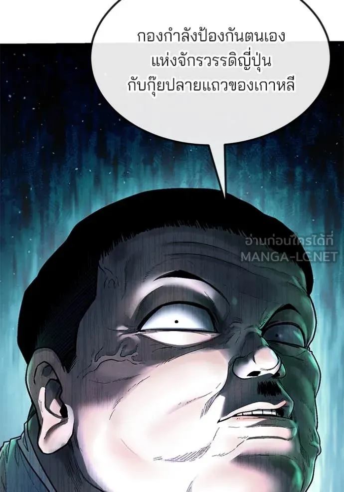 สนิมเชือดเลือดสาด ตอนที่ 45 รูปที่ 155