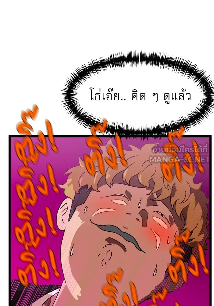 Double Click ตอนที่ 43 รูปที่ 180