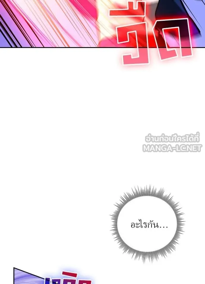 เป้าหมายครั้งที่ 2 ตอนที่ 61 รูปที่ 35
