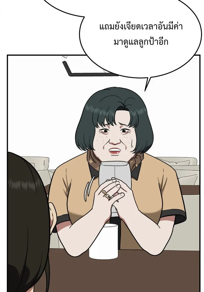 ช่วยเปลี่ยนฉันที ตอนที่ 96. เอเดน 16 รูปที่ 13