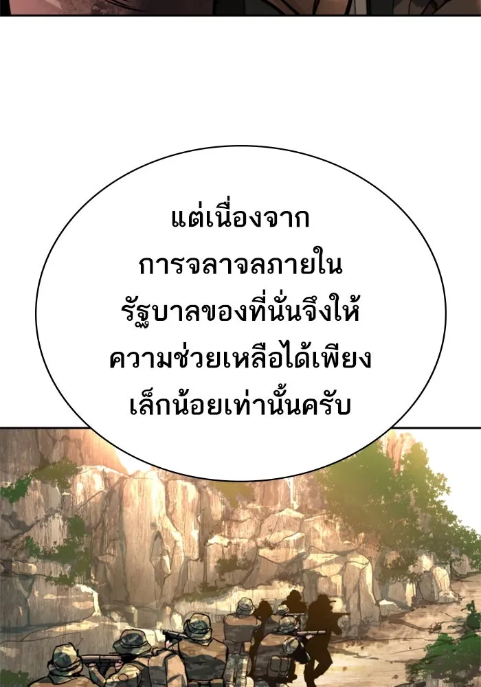 พี่ชายสายบอดี้การ์ด ตอนที่ 241 รูปที่ 32
