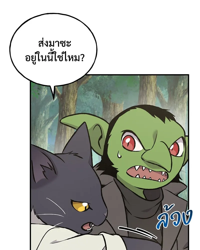 ปลูกผักพิชิตหอคอย ตอนที่ 98 รูปที่ 143