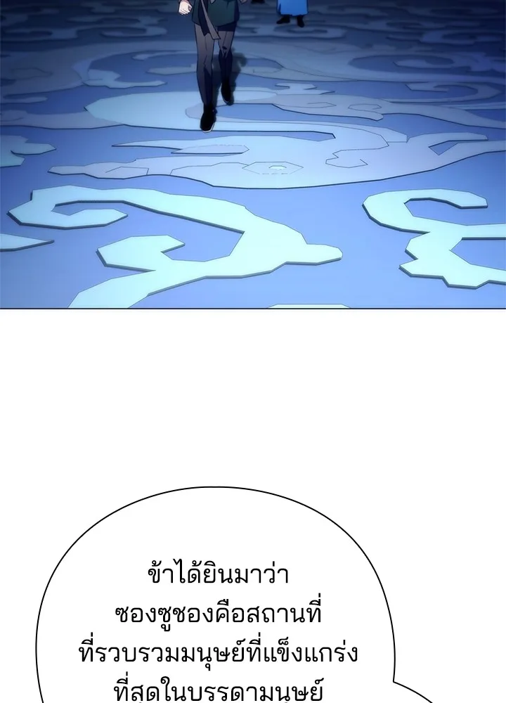 คืนแห่งโทแกบี ตอนที่ 46 รูปที่ 103