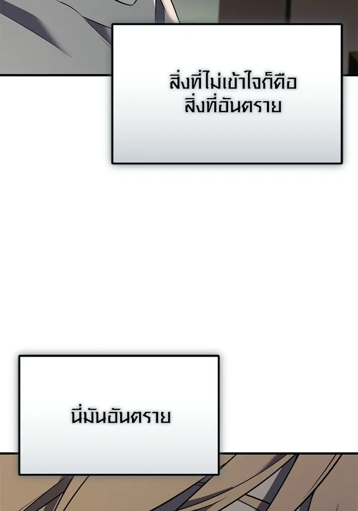 พลิกชะตาคว้าไอเทมระดับเทพ ตอนที่ 65 เด็กชายผู้ฝันใฝ่ถึงการเป็นฮีโร รูปที่ 112