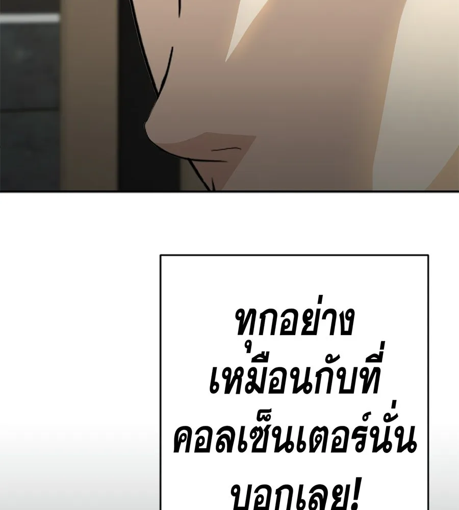 คอลเซ็นเตอร์เปลี่ยนชีวิต ตอนที่ 56 28 สัปดาห์ ดอกไม้ที่เบ่งบานในว รูปที่ 29