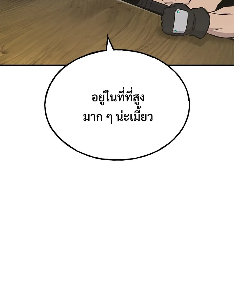 ปลูกผักพิชิตหอคอย ตอนที่ 73 รูปที่ 140