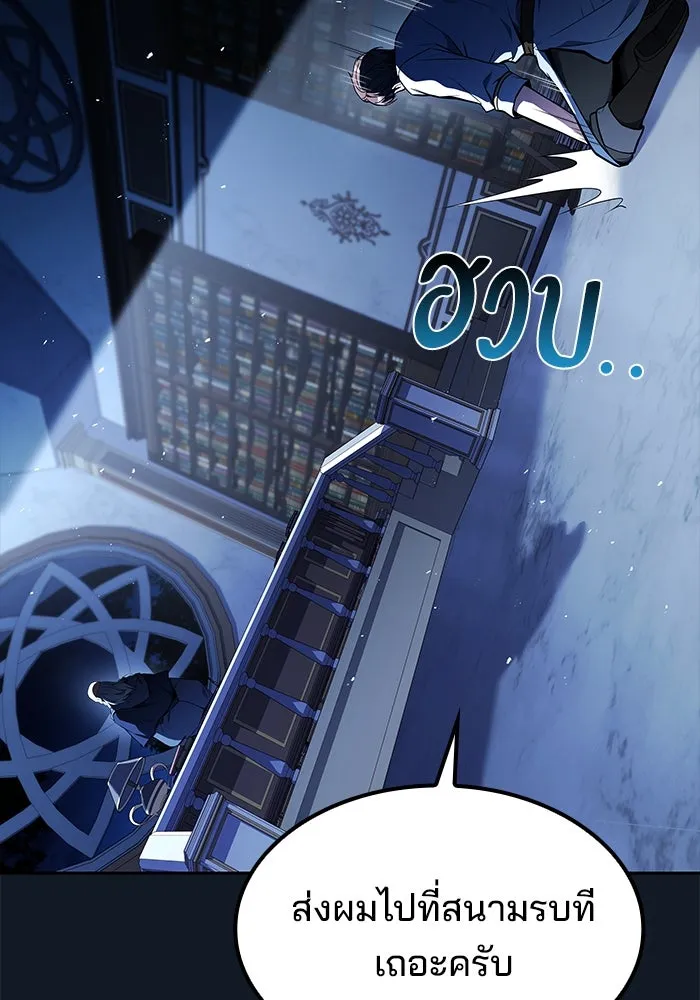 ครัวจอมเวท ตอนที่ 59 รูปที่ 148