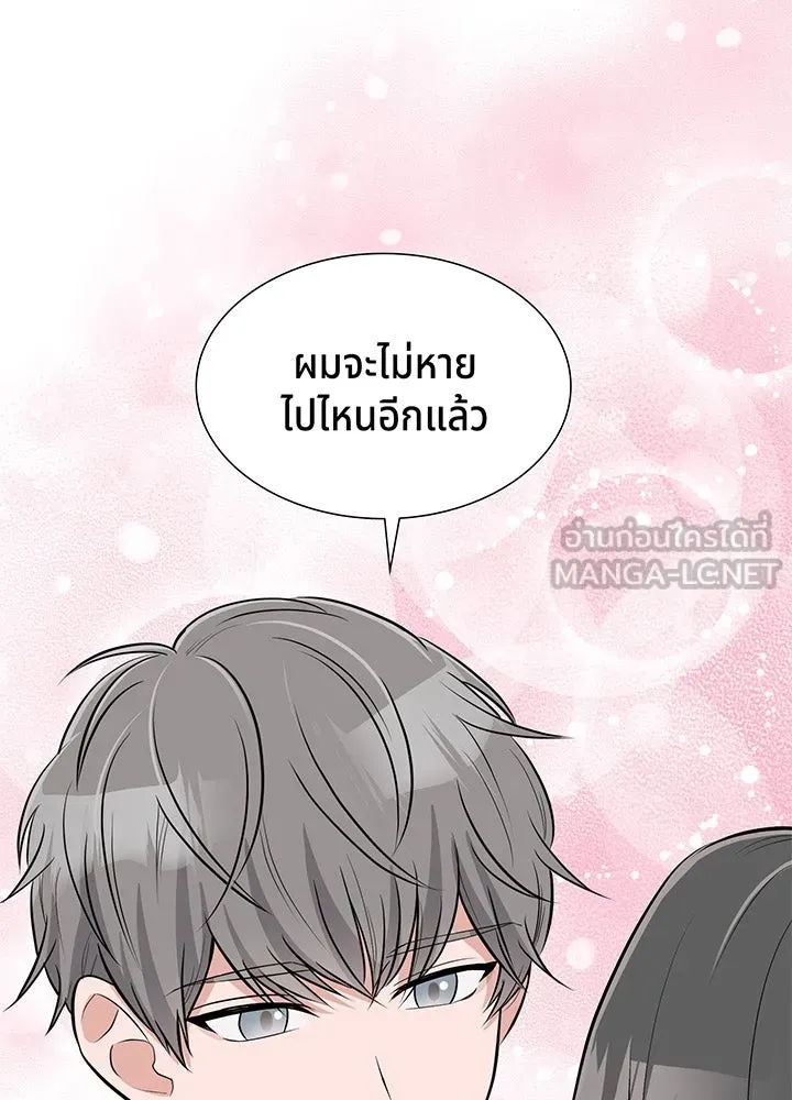 เพลิงแค้นผลาญใจ ตอนที่ 29 รูปที่ 57