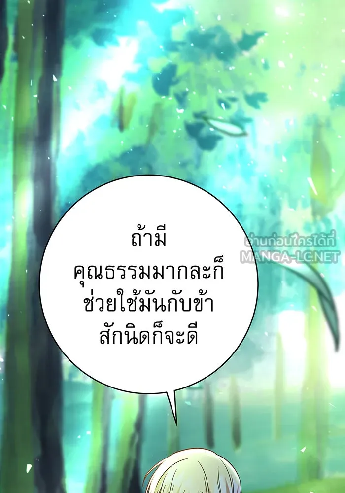 นางร้ายที่ไหนจะมีคุณธรรม ตอนที่ 51 รูปที่ 72