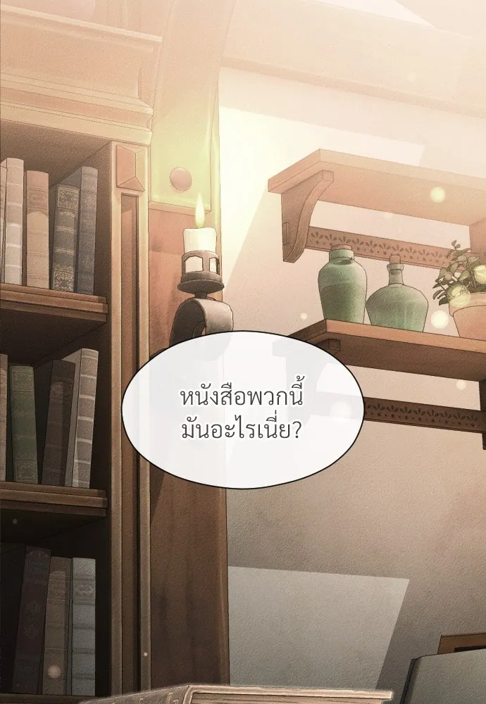 จักรพรรดิคลั่งรักที่เด็กกว่าฉันพันปี ตอนที่ 11 รูปที่ 44