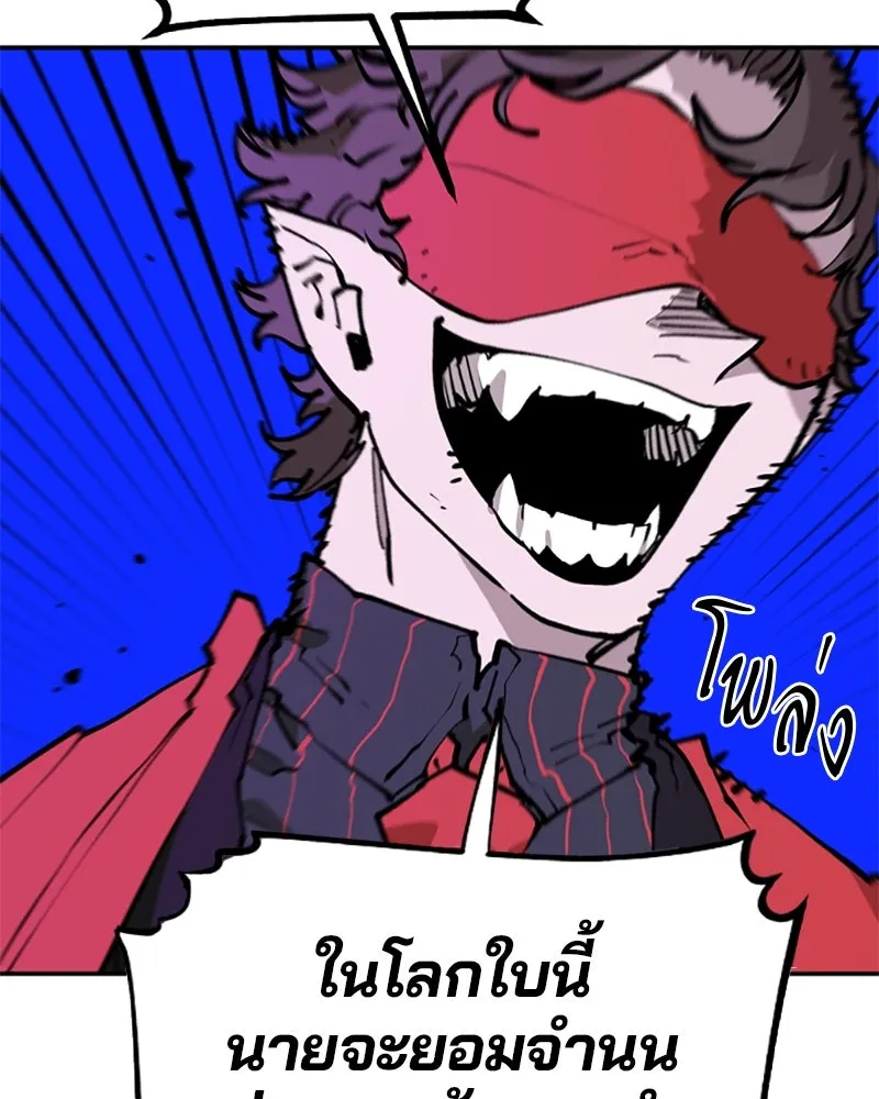 Player ตอนที่ 128 รูปที่ 157