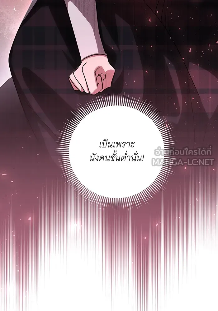 ทุกอย่างที่เสียไป ฉันขอทวงคืน ตอนที่ 48 รูปที่ 99