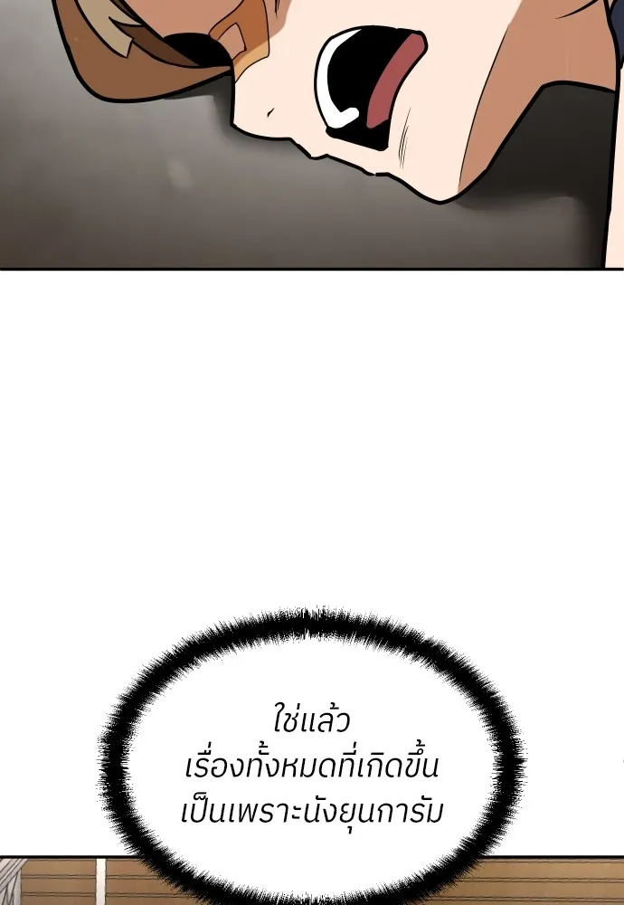 สนามเด็กล่า ตอนที่ 15 รูปที่ 113