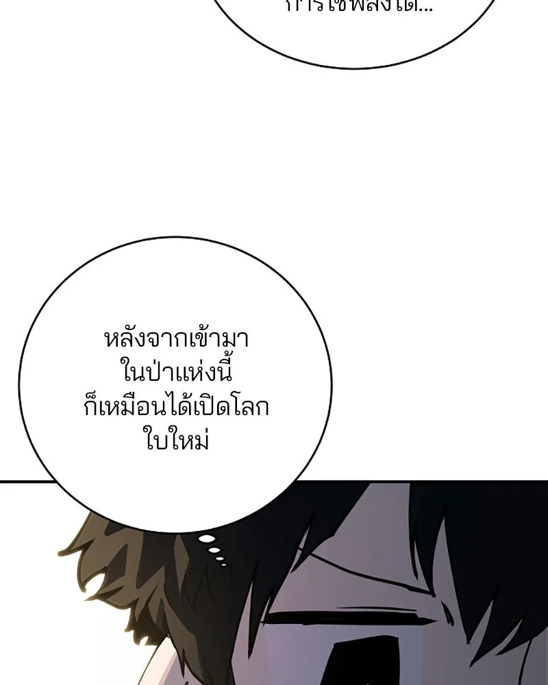 Player ตอนที่ 24 รูปที่ 43